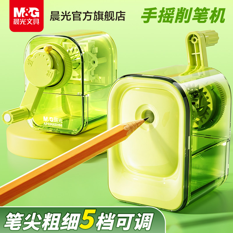晨光手摇卷笔刀5档可调自动进铅图片