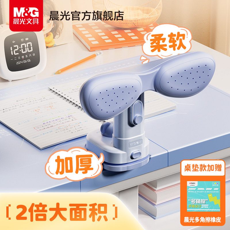 晨光大硅胶坐姿矫正器儿童写字姿势矫正器小学生桌面款防低头纠正器书桌写作业学习纠正坐姿神器