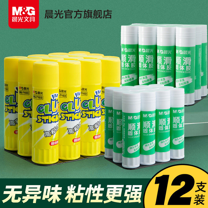 晨光文具 固体胶 高粘度快干粘力强多规格省力透明胶棒儿童小学生用卡片手帐手工办公财务发票黏贴胶水实惠装,文具电教/文化用品/商务用品,胶棒,淘宝优惠券,粉丝福利购,淘宝优惠卷