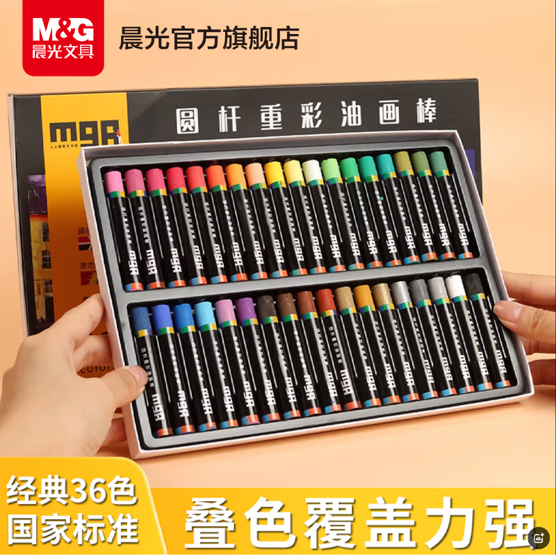 晨光超软重彩油画棒套装软性蜡笔绘画纸刮刀专用工具小学生软儿童手工安全无毒diy画软头新手色系全套画笔