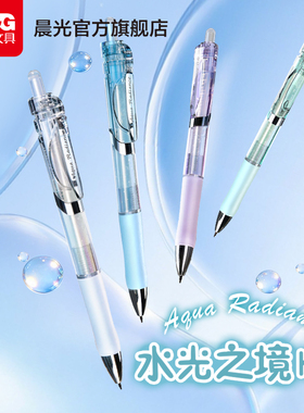 晨光水光K35按动中性笔st水笔学生用考试k35碳素黑色水性签字笔0.5mm碳素笔芯按压式子弹头黑笔教师办公考试