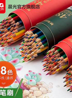 晨光文具 彩色铅笔 12色24色36色48色油性彩铅绘画笔水溶性不易断芯学生美术生用手绘填色绘画铅笔实惠量贩装