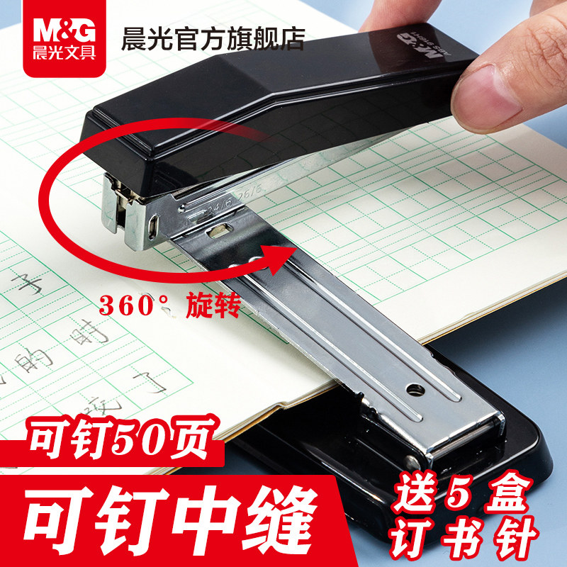 晨光文具可旋转订书机学生用家用办公用订书器大号重型加厚钉书机家用型多功能使用感如何?