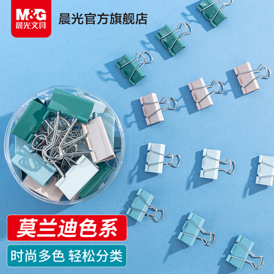晨光莫兰迪长尾夹彩色省力大号小号金属燕尾夹文件书夹子学生用试卷办公资料发票据固定多功能鱼凤尾夹铁票夹
