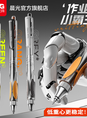 晨光文具作业小霸王防晃动按动中性笔加强668全针管速干秒干顺滑刷题笔0.5mm水笔碳素黑色学生考试办公专用