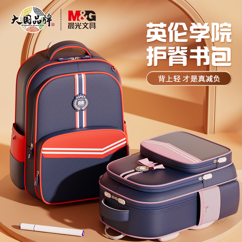 小学生书包晨光护脊减负超轻女生