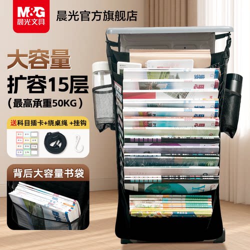 晨光课桌收纳挂书袋大容量高中生