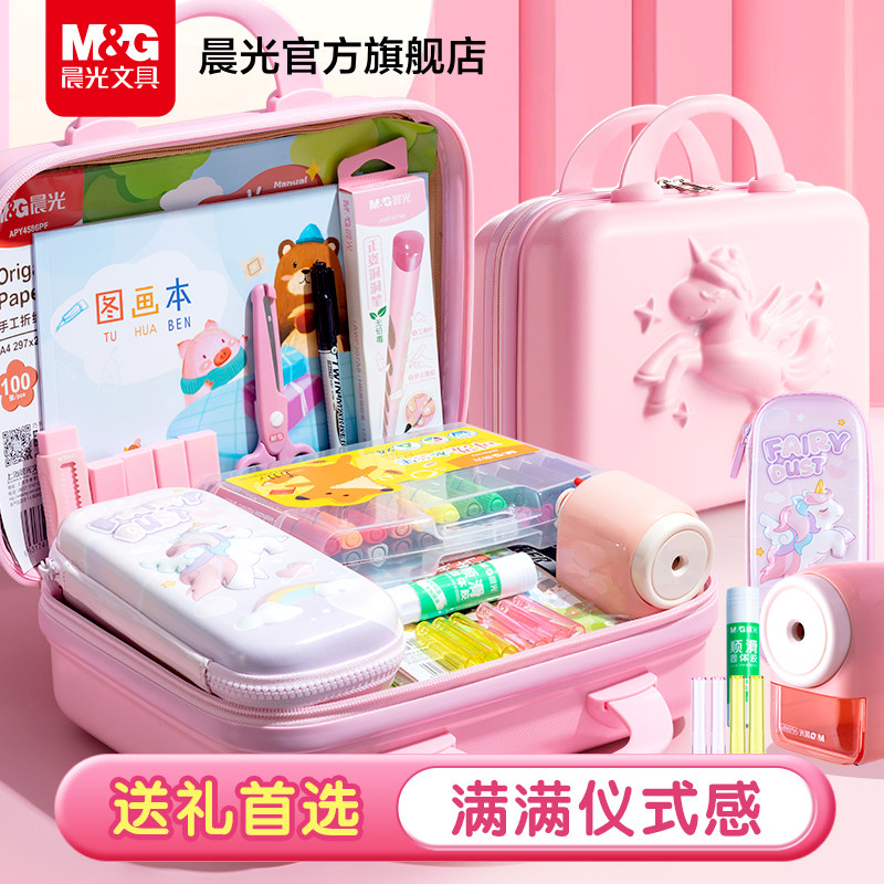 晨光文具套装小学生一二三年级学习用品手提箱礼盒男孩女孩生日大礼包新升学开学文具整套儿童幼儿园毕业礼物