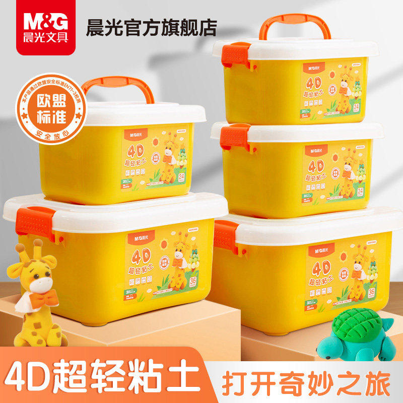晨光文具 4D超轻粘土24色36色儿童彩泥黏土橡皮泥宝宝手工diy玩具,玩具/童车/益智/积木/模型,粘土/超轻粘土,淘宝优惠券,粉丝福利购,淘宝优惠卷