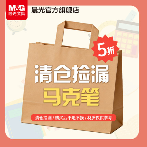 【福利】晨光丙烯马克笔直液式不透色可叠色不易透纸小学生美专用可水洗食品级水性水彩笔画笔彩色笔