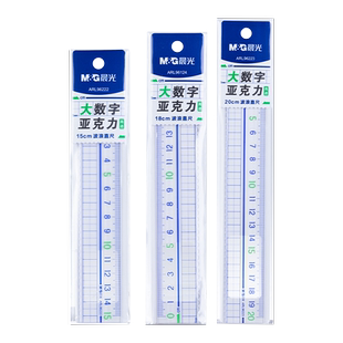 晨光文具透明直尺子带波浪线直尺小学生格尺多功能专用15/10/20cm儿童可爱卡通塑料尺绘图测量刻度尺一年级