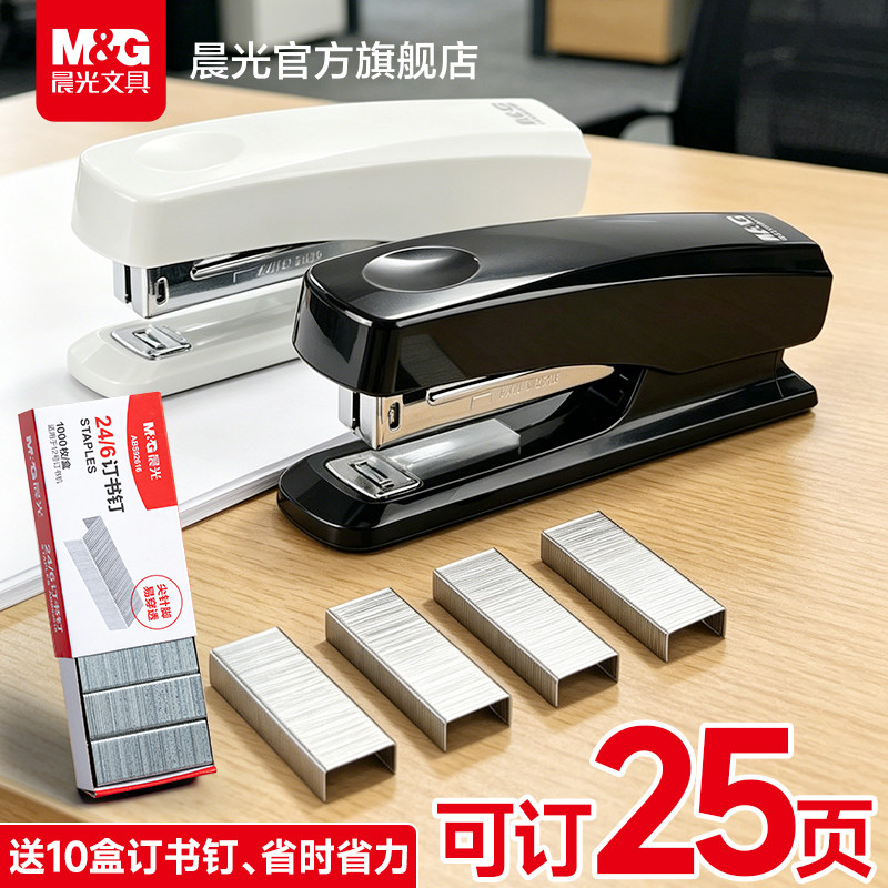 晨光12号订书机学生用家用办公多功能50页可旋转大号订书器装订机家用钉书机订书钉省力12号定书机钉办公用品