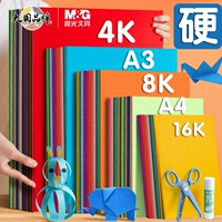 Канцтовары, картон, оригами для детского сада, художественная художественная роспись для школьников и студентов для рисования, поделки из бумаги, DIY, увеличенная толщина