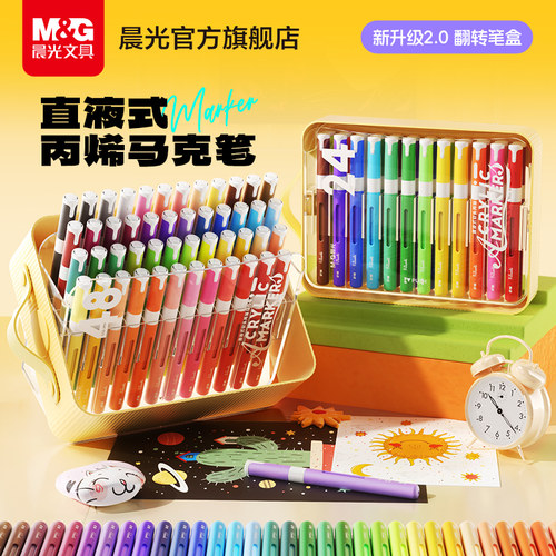 晨光图灵x翻转直液式丙烯马克笔