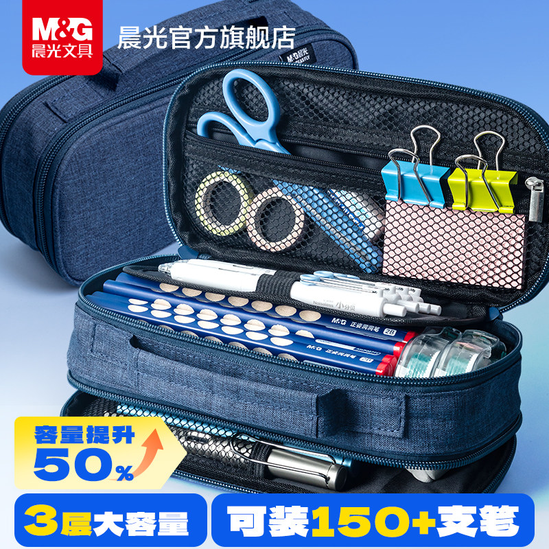 晨光大容量笔袋文具盒男女孩款2026新款小学生铅笔盒黑科技网红帆