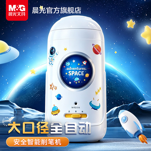 晨光全自动大口径削笔机电动款