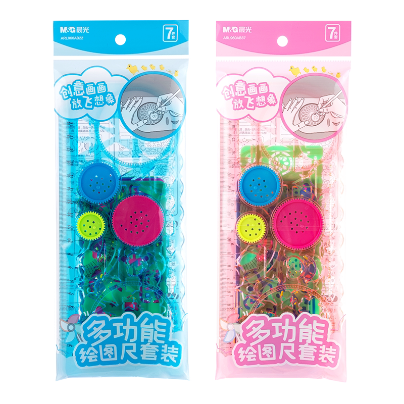 晨光多功能百变万花尺益智魔幻套装小学生专用尺子一年级几何绘图软尺手抄报图案镂空模板创意手账刮画纸神器