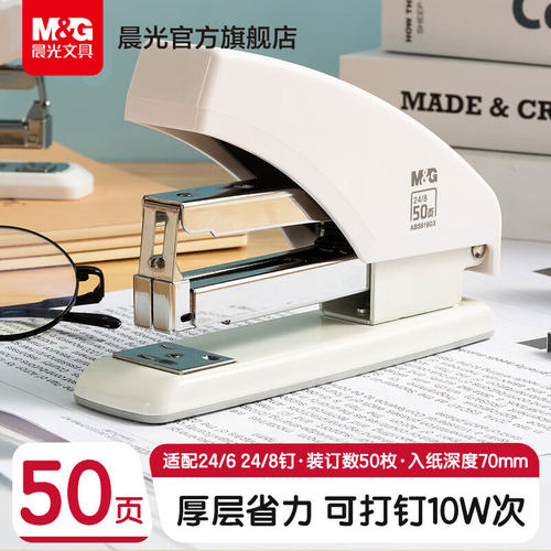 晨光金刚省力订书机学生用家用办公多功能可钉70页钉外卖装订机家用钉书机订书钉省力12号办公室装订办公用品