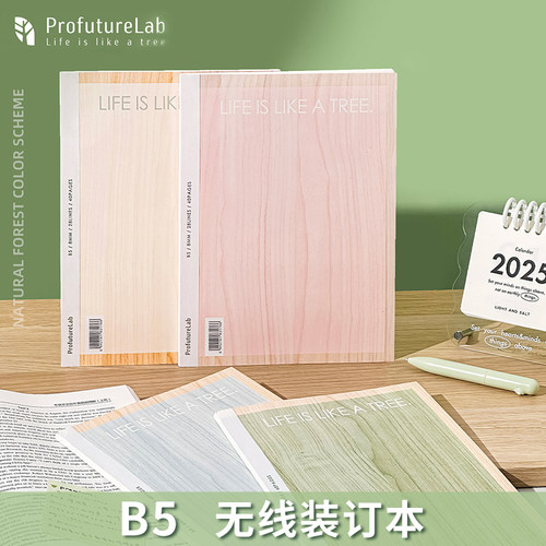 masmarcu森林笔记本b5无线装订本清新简约绿色护眼本子中小学生作业本高中大学生记事本软面抄横线本WX0062