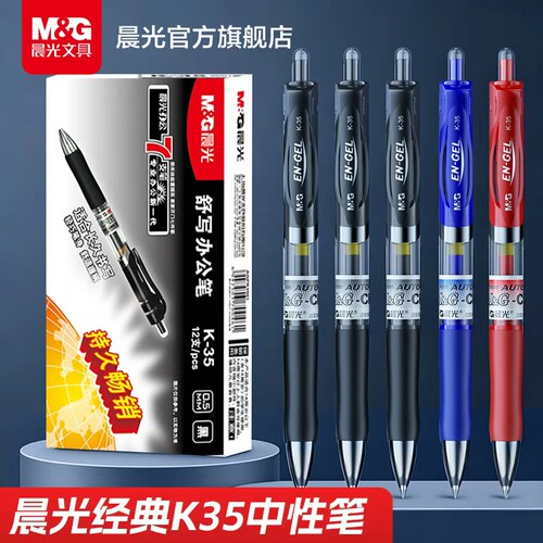 红蓝K35会议笔教师办公文具用品