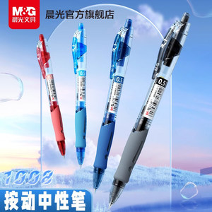 按动式商务办公GP1008黑色水笔