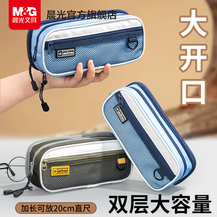 晨光透明痛包笔袋高颜值大容量女孩文具盒女生2026新款简约大开口铅笔盒小学初中高中生便携网红学霸多功能用