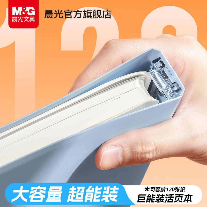 晨光大容量活页本b5笔记本子横线A4日记本可拆卸替芯加厚学生考研线圈本错题本活页纸手账本记事本巨能装