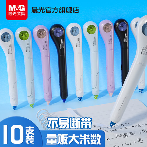 晨光量贩装大容量笔形修正带