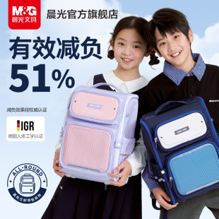 晨光大容量2025新款 儿童书包小学生男女一二三六年级超轻减负护脊