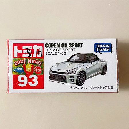 【正品现货】多美卡TOMY【红白系列】93号大发GR SPORT汽车模型