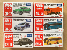 【正品国行】TOMY多美卡【CN】合金车模玩具红旗轿车解放卡车客车