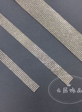 白色水钻链条可粘烫钻条服装鞋子包包DIY贴钻舞蹈服婚纱腰带衣服