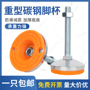 重型脚杯固定地脚可调节支撑脚m16碳钢防滑减震金属机械机脚垫m12