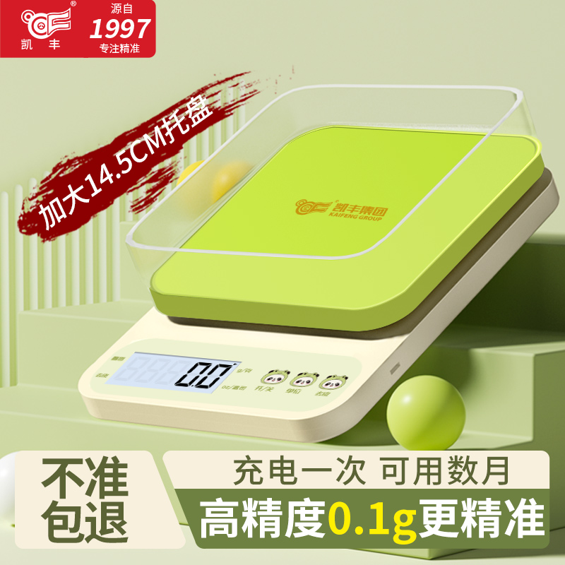 厨房电子秤克称小型精准电子称厨房秤家用烘焙称重食物秤克重秤数