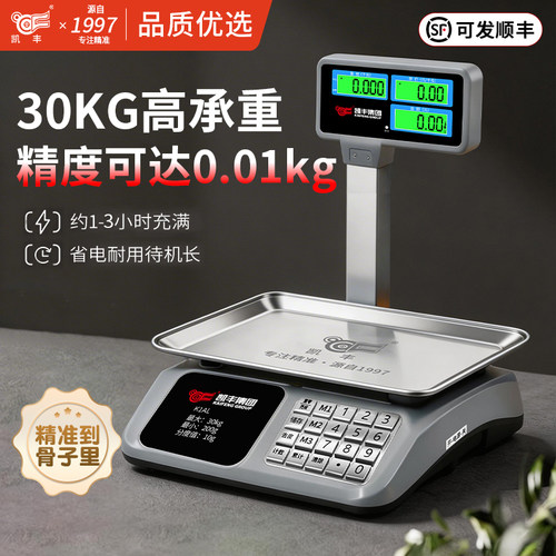电子秤高精度2026新款商用小型精准克数称重家用厨房食物公斤台秤