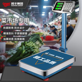电子秤商用台秤家用小型150公斤300kg精准称重高精度磅秤菜市场用