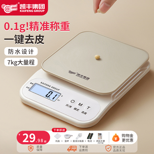 凯丰厨房电子秤克称小型精准电子称家用烘焙称重食物秤克重称克数