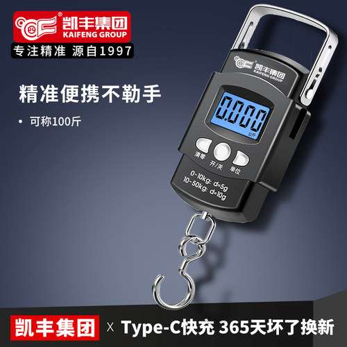 凯丰手提电子秤便携式高精度