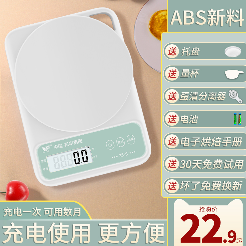 小型电子秤克称电子称