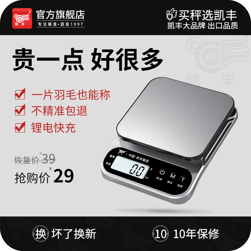 厨房秤电子秤家用小型克称烘焙称量器精准称重食物秤食品克重数度_虎窝淘