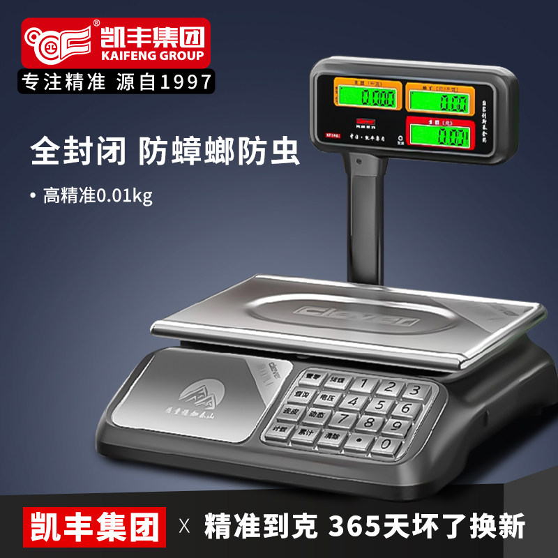 凯丰电子秤精准电子称商用小型30kg公斤秤家用称重厨房食物克数称图片