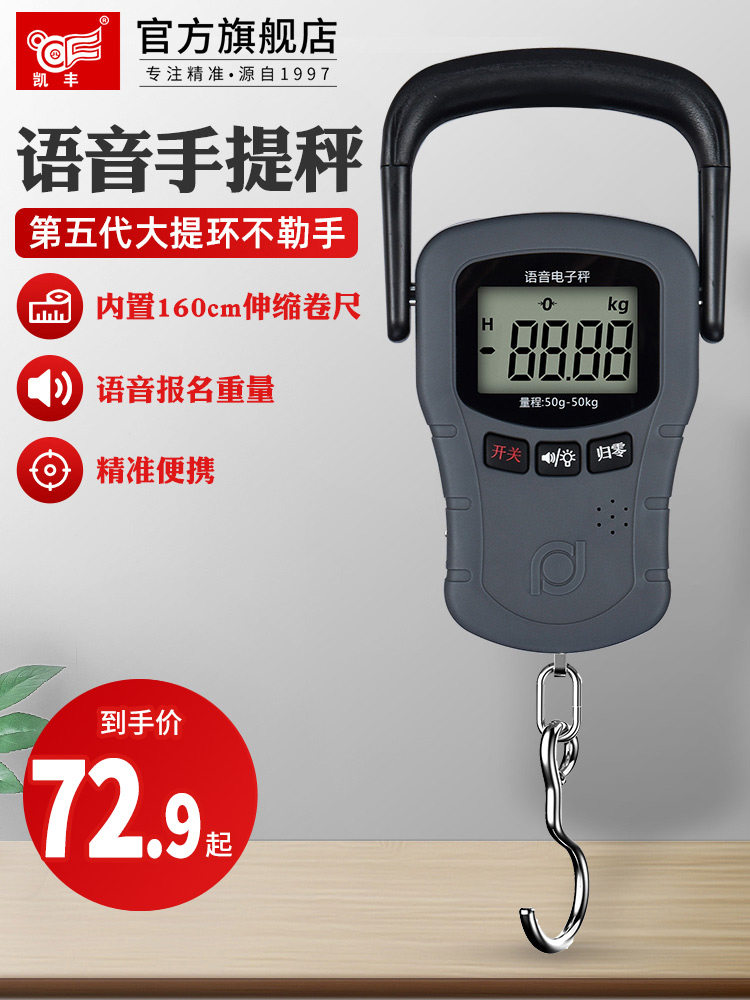 手提电子秤50kg商用小型便携式高精度称鱼器家用小秤快递称弹簧秤