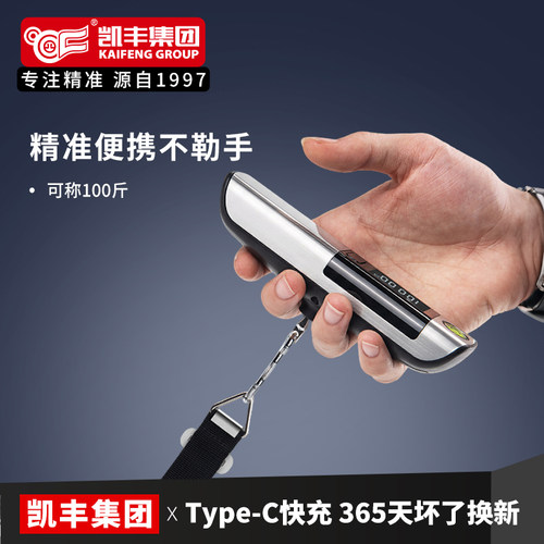 高精度行李秤手提便携式