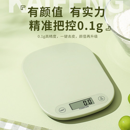 厨房秤电子秤精准小型电子称克称高精度家用食物秤烘焙称克数称重