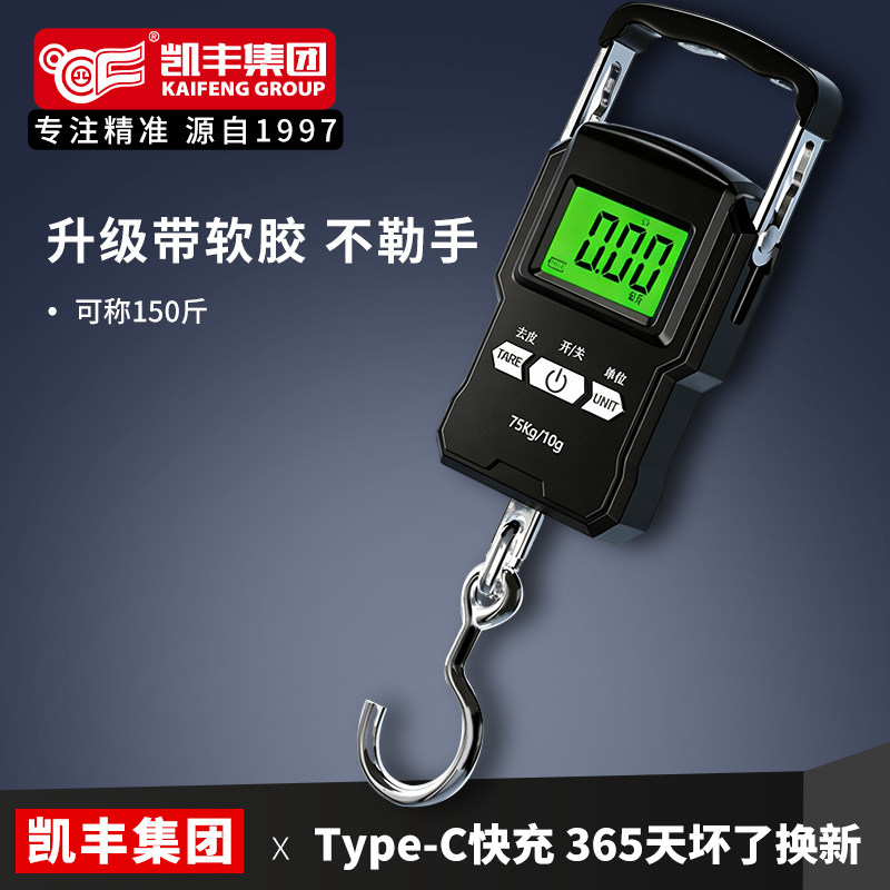 凯丰小型电子秤便携高精度手提秤图片