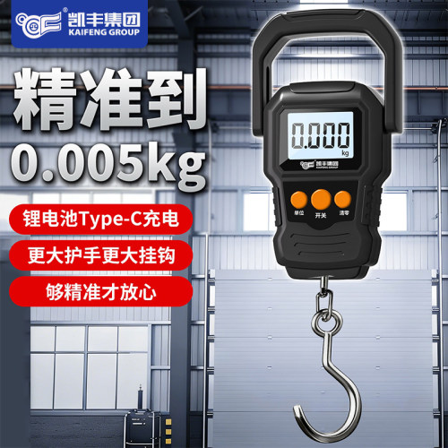便携式手提电子秤加大提手更舒适