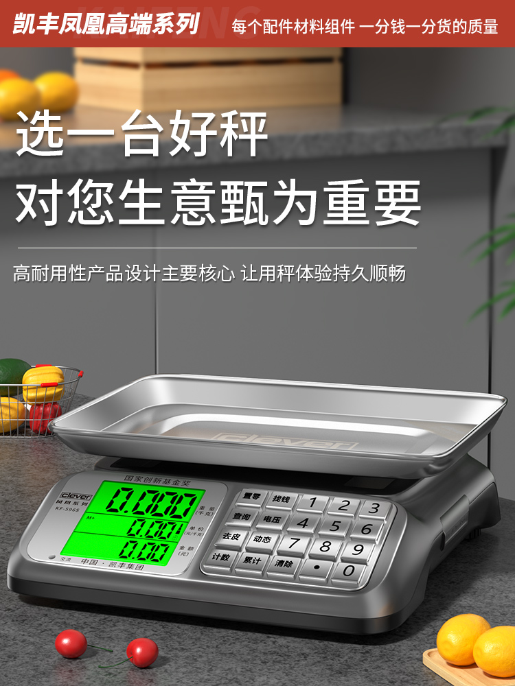 电子秤高精度商用小型精准克数称卖菜称重家用厨房食物公斤台秤磅