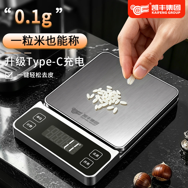 凯丰高精度厨房电子秤烘焙新款图片