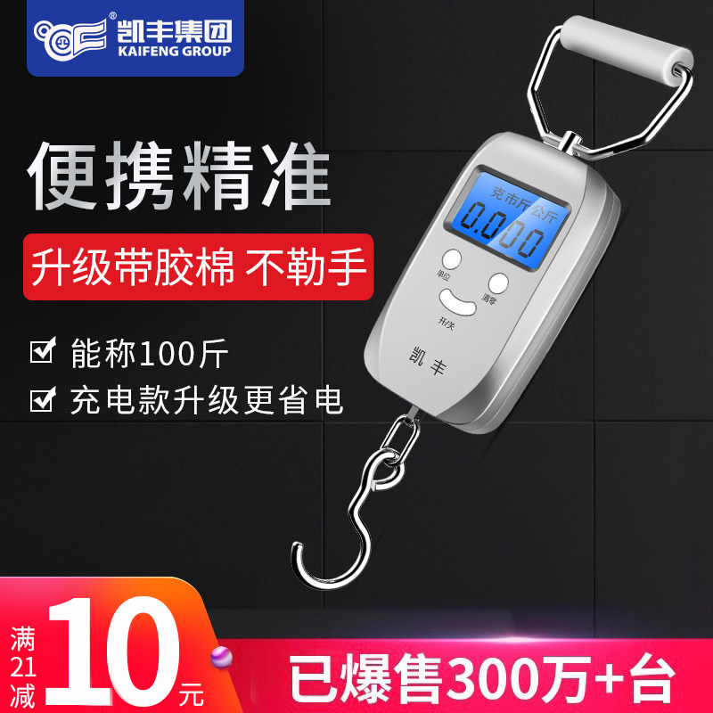 凯丰迷你手提电子秤50kg便携式高精度家用快递称小秤弹簧小型手拿