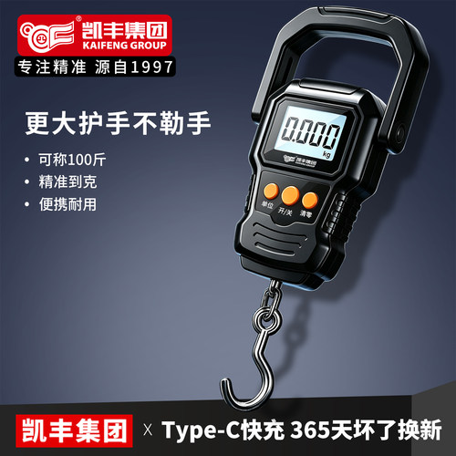 便携式手提电子秤加大提手更舒适